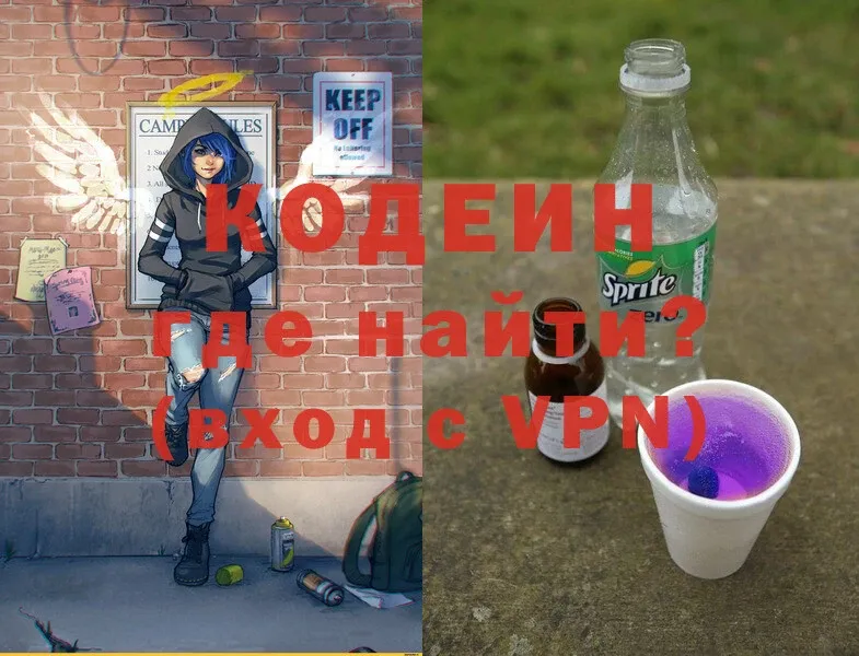 закладка  Барабинск  Codein Purple Drank 