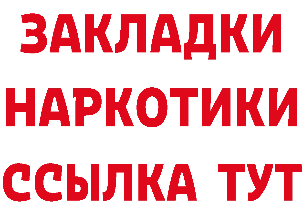 Как найти закладки? даркнет состав Барабинск